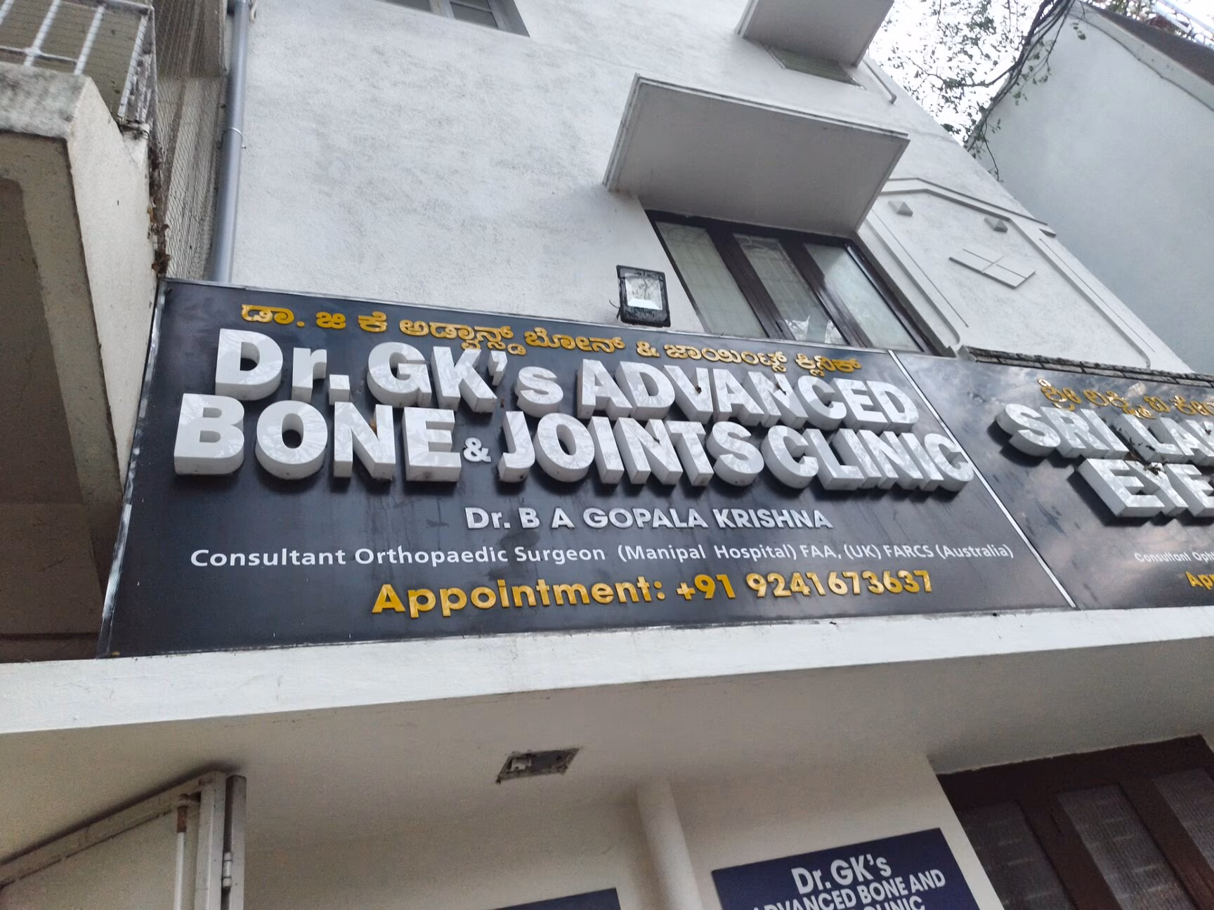 Dr G.K's Advanced Bone and Joint Centre